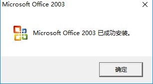 Microsoft Office截图