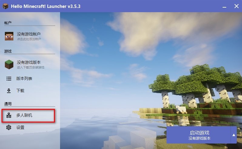 Hello Minecraft Launcher截图