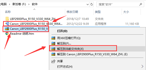 Canon佳能LBP2900 激光打印机驱动截图