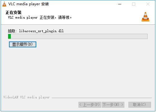 VLC media player(VideoLAN)截图