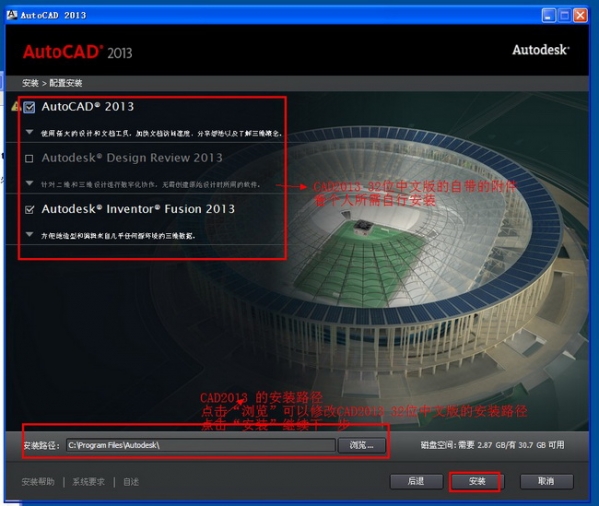 AutoCAD 2013截图