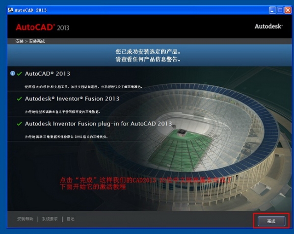 AutoCAD 2013截图