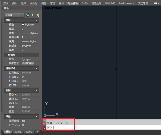 AutoCAD 2013截图