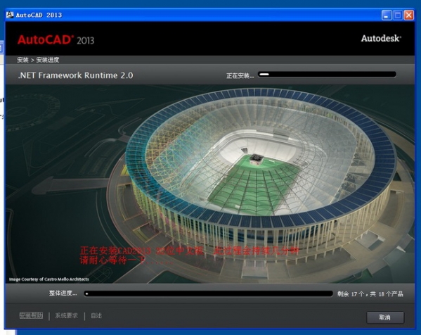 AutoCAD 2013截图