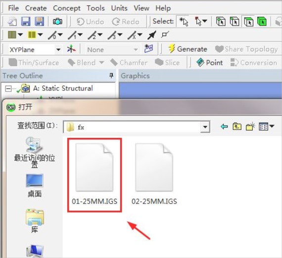 ansys2022截图